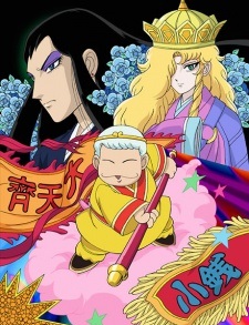 Patalliro Saiyuuki