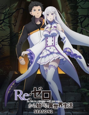Re:Zero kara Hajimeru Isekai Seikatsu 2