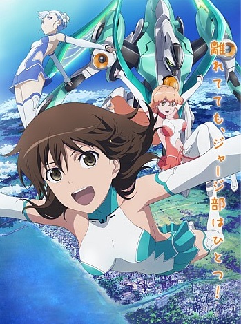Rinne no Lagrange