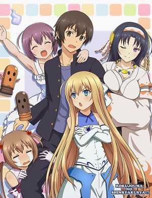 Rokujouma no Shinryakusha!?