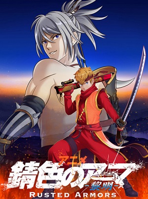 Sabiiro no Armor: Reimei