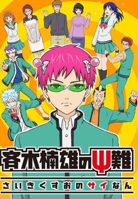 Saiki Kusuo no Psi-nan