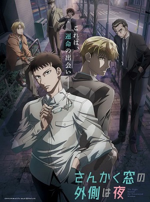 Sankaku Mado no Sotogawa wa Yoru