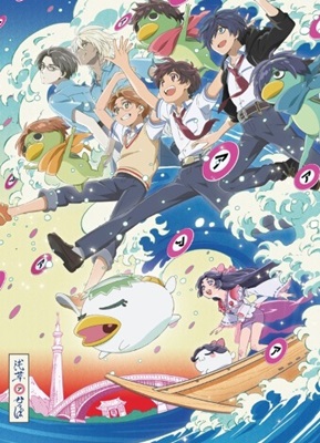 Sarazanmai