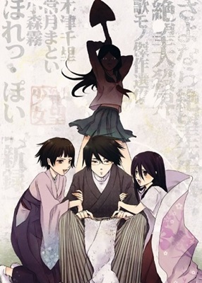 Sayonara Zetsubou-Sensei