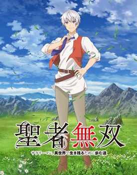 Seija Musou: Salaryman, Isekai de Ikinokoru Tame ni Ayumu Michi
