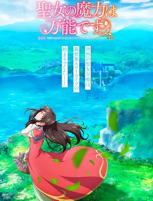 Seijo no Maryoku wa Bannou Desu
