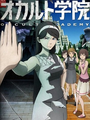 Seikimatsu Occult Gakuin