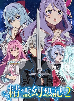 Seirei Gensouki