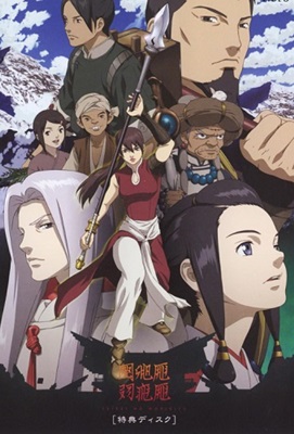 Seirei no Moribito