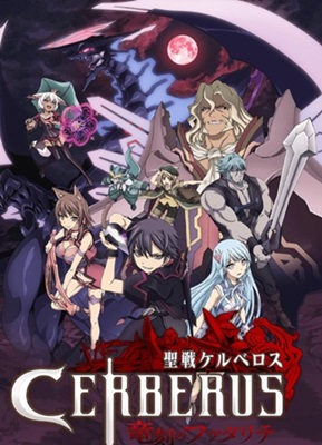 Seisen Cerberus: Ryuukoku no Fatalités