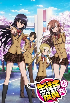 Seitokai Yakuindomo 2