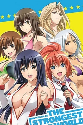Sekai de Ichiban Tsuyoku Naritai!