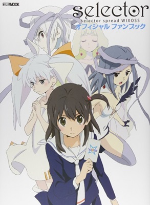 Selector Spread WIXOSS
