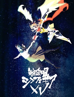 Senki Zesshou Symphogear XV
