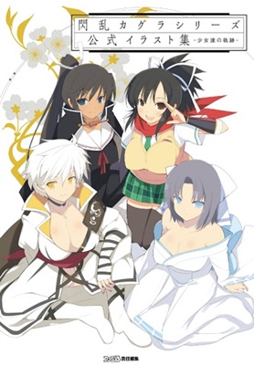 Senran Kagura