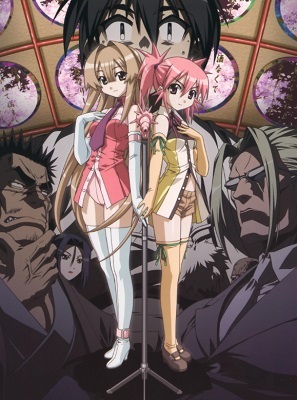 Seto no Hanayome