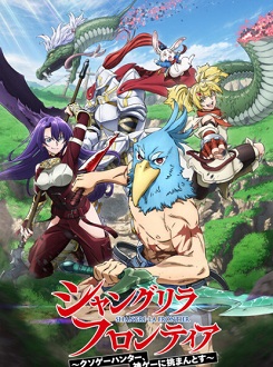 Shangri-La Frontier: Kusoge Hunter, Kamige ni Idoman to su