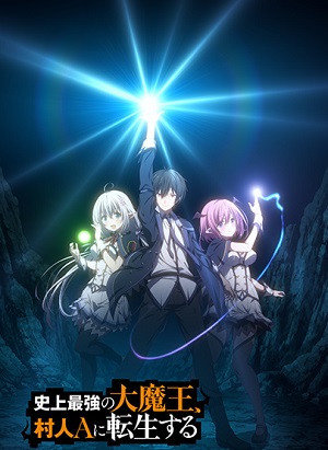 Shijou Saikyou no Daimaou, Murabito A ni Tensei suru