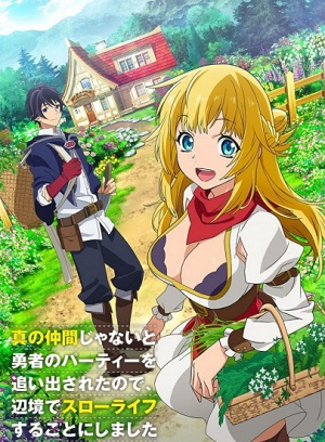 Shin no Nakama ja Nai to Yuusha no Party wo Oidasareta node