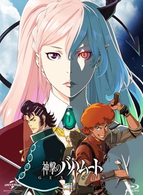 Shingeki no Bahamut: Genesis