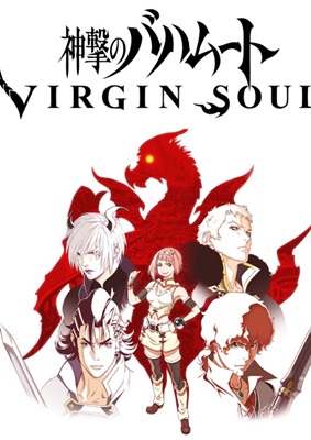 Shingeki no Bahamut: Virgin Soul