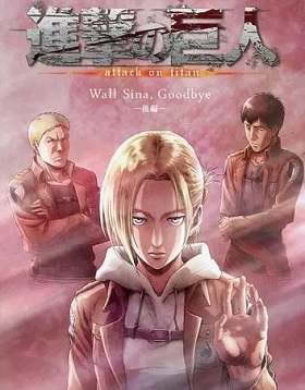 Shingeki no Kyojin: Lost Girls