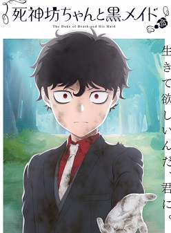Shinigami Bocchan to Kuro Maid 3