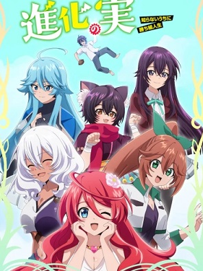 Shinka no Mi: Shiranai Uchi ni Kachigumi Jinsei