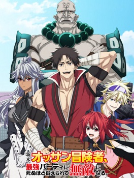 Shinmai Ossan Boukensha