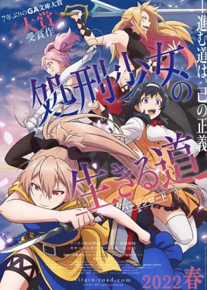 Shokei Shoujo no Virgin Road
