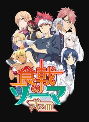 Shokugeki no Souma 2: Ni no Sara