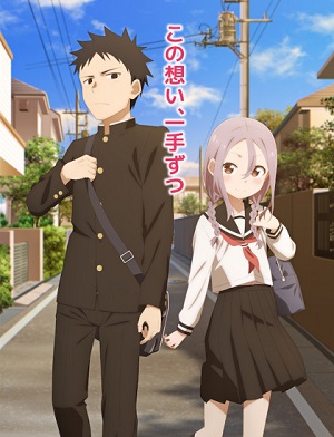 Soredemo Ayumu wa Yosetekuru