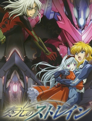 Soukou no Strain