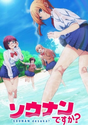 Sounan Desu ka?