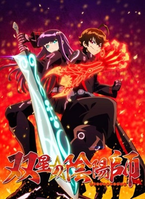 Sousei no Onmyouji