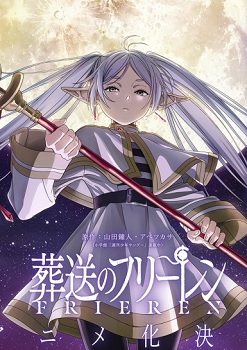 Sousou no Frieren