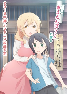 Sunohara-sou no Kanrinin-san