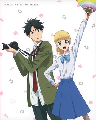Tada-kun wa Koi wo Shinai