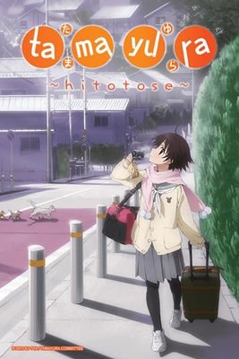 Tamayura: Hitotose