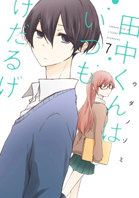 Tanaka-kun wa Itsumo Kedaruge