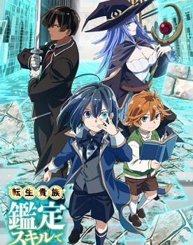 Tensei Kizoku, Kantei Skill de Nariagaru