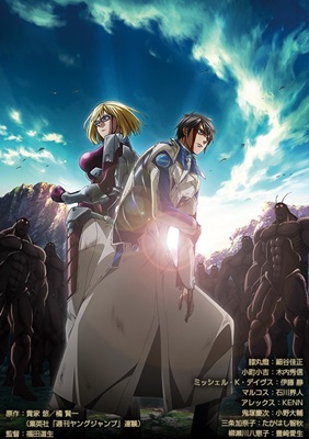 Terra Formars: Revenge