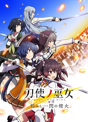 Toji no Miko