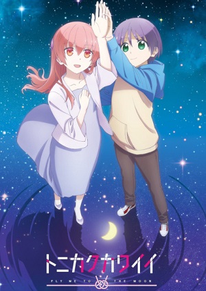 Tonikaku Kawaii 2