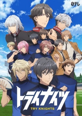 Try Knights