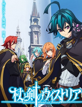 Tsue to Tsurugi no Wistoria