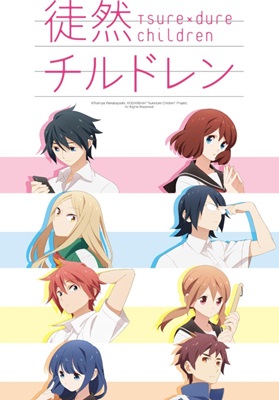 Tsurezure Children