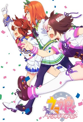Uma Musume: Pretty Derby