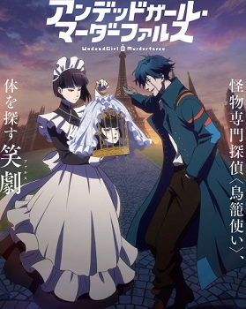 Undead Girl Murder Farce